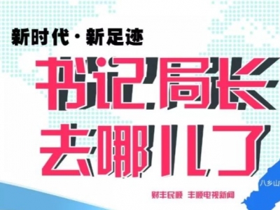 上一周，他们都参加了这个专题培训班，还有这些重点工作！