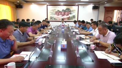 平远召开经济财税工作暨重点项目建设分析会