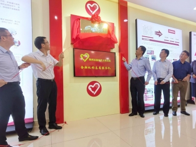 新实践新阵地！梅州市金融机构新时代文明实践中心揭牌