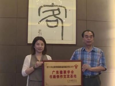 中国林业产业联合会名山文化与自然教育分会领导率队到丰顺县考察