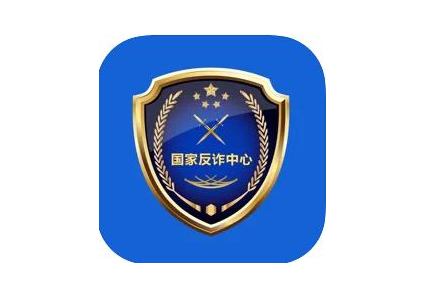 宣传普及反诈知识，梅县公安不停歇，就问你装了这个app没有？