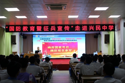 参军入伍  无上光荣！兴宁市人武部开展征兵宣传，鼓励适龄青年投身军营