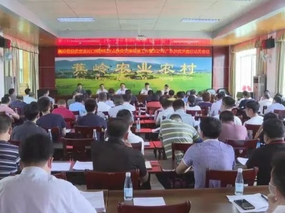 蕉岭召开脱贫攻坚对口帮扶和定点扶贫交接衔接工作暨2021年广东扶贫济困日动员会议