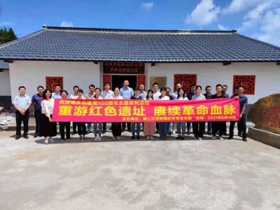 学习动态丨重游红色遗址，赓续革命血脉！梅江区西阳镇举办党史学习教育主题党日活动