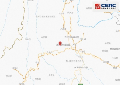 持续更新丨云南大理州漾濞县发生多次地震 致3人死亡27人受伤