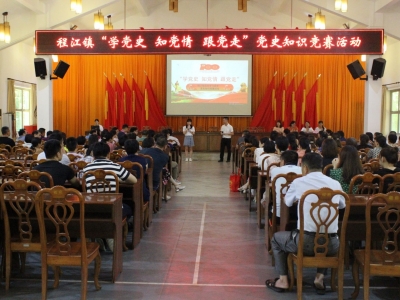 学习动态丨以赛促学铭党史！梅县区程江镇开展党史知识竞赛活动