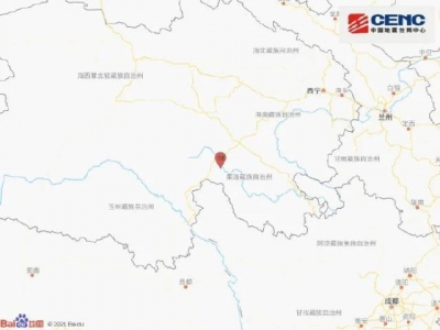 初步判定：青海玛多地震为主震-余震型，与云南大理地震没有关联