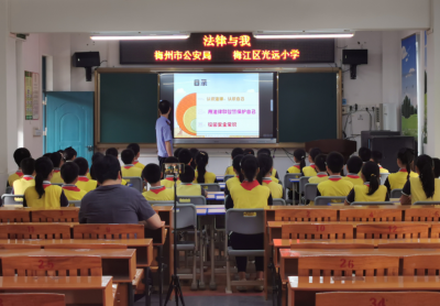 守护少年“天空晴朗”！叮~梅江区光远小学普法课开讲啦