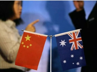 国家发改委：无限期暂停中澳战略经济对话机制下一切活动