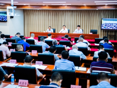 “全民反诈”专项行动部署会召开：全面打赢反电诈人民战争