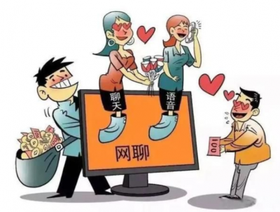 谈谈“裸聊”那些事：都是套路！