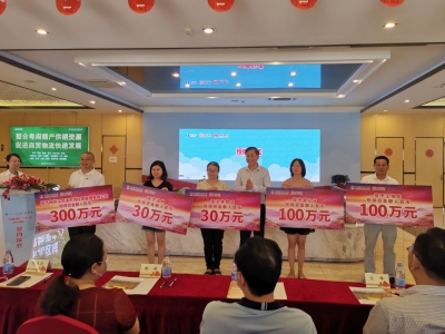 “银担企”协作助力乡村振兴！海吉新城、广东农担、客商银行三方签署战略合作协议  