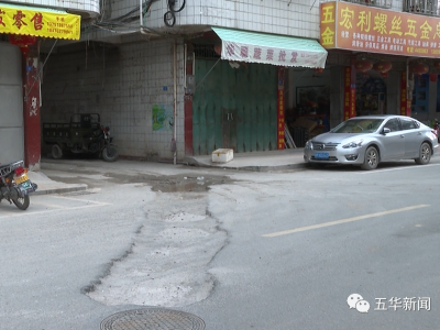 五华水寨这路面，还要“坑”多久？