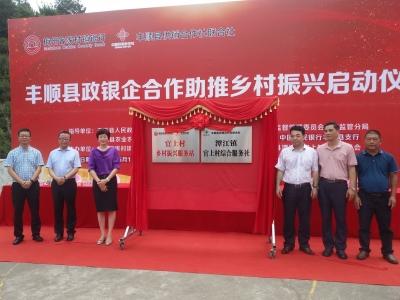 政银企农合作 助力乡村振兴！梅州市县供销社发展“三位一体”综合合作