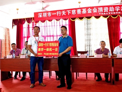 爱心捐赠暖人心！价值2.6万元的教学一体机送到平远县冬青实验学校~