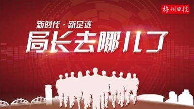 局长去哪了丨疫情防控、党史学习教育、平安高考……上周，他们奔忙不停