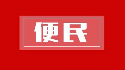 优化驾考、二手车交易不用两地跑...公安交管12项便利措施来了，6月1日起实施！