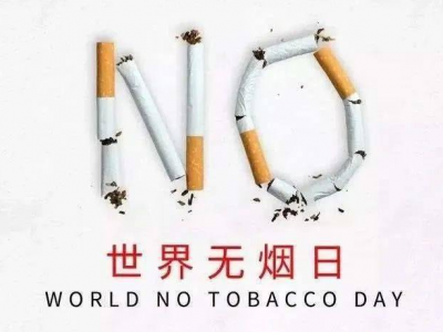 我国烟民超3亿！每年因吸烟死亡人数超百万