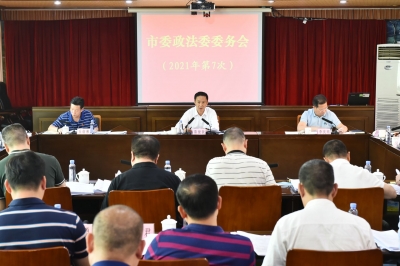 陈俊钦主持召开市委政法委委务会议：用活乡村善治 助推乡村振兴