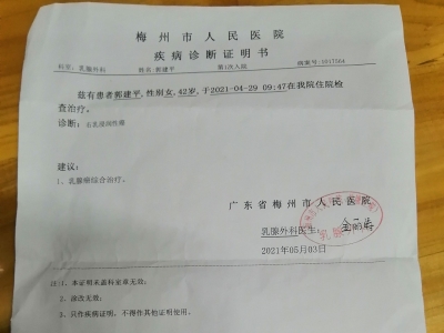 不要让病魔打破了这家人的平静！她需要你们的帮助...