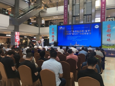 520，为家添点爱！梅州这场“家520”为爱置家节活动来了