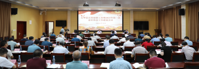 五华县召开全县宣传思想工作会议