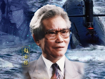 5月26日央视综合频道将播出《时代楷模发布厅》——彭士禄