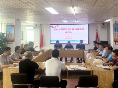 梅州日报社与市侨联召开座谈会：就对外宣传的重要项目达成合作共识