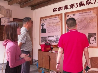 “五一”假期，平远红色旅游景点悄悄出圈！