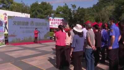 平远举办“爱国卫生活动月”活动