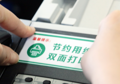 厉行节约  绿色生活！市政府办公室深入开展创建节约型机关行动