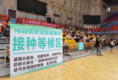 梅县区新冠疫苗接种服务优化再升级：让群众放心、安心、舒心接种~