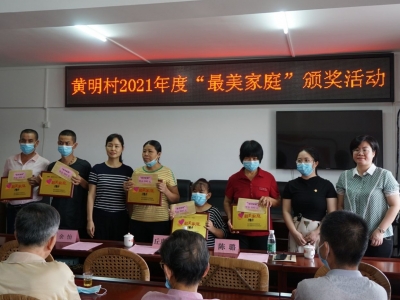 梅江区举行“最美家庭”颁奖仪式！好家风，才是真正的传家宝~