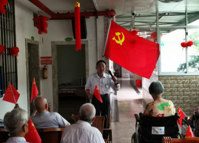 永远跟党走！平远县托老中心开展庆祝中国共产党成立100周年活动