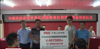 持续巩固脱贫成果！梅州这个保险让35867户建档立卡脱贫户有了保障