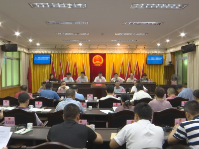 蕉岭县第十五届人大常委会举行第四十七次会议