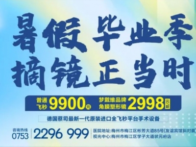@梅州高考毕业生 你的准考证还在吗？这些地方都需要哦