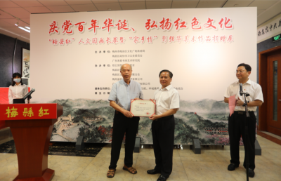 《梅县红》人文国画长卷暨“家乡情”彭强华美术作品捐赠展开展，持续至7月15日！