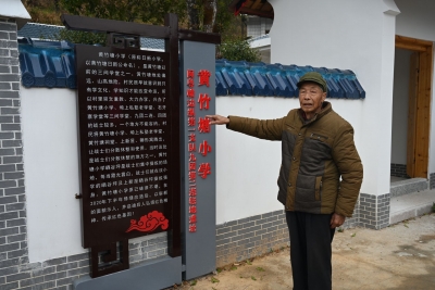 挖掘红色资源 讲好红色故事！平远泗水大新村黄竹塘修缮革命遗址