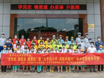 安全生产月来了！“红领巾”“红马甲”走进“火焰蓝”  