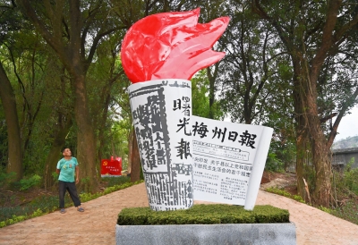 《曙光报》诞生地，今朝换新颜！快来看梅州又一红色文化地标