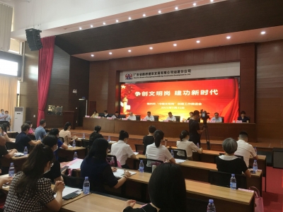 全市“巾帼文明岗”创建工作推进会召开：铸巾帼英姿 展文明新风