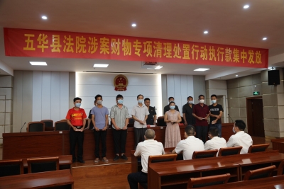 让“白纸黑字”变成“真金白银”！五华法院集中发放执行款