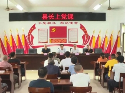 廖茂忠率队开展“七一”走访慰问活动并为基层党员干部上主题党课