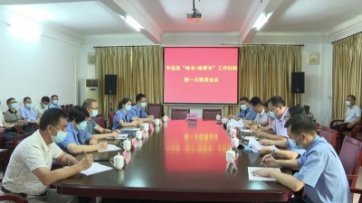 平远县率先在全市建立“林长+检察长”工作机制