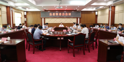 丰顺县委常委会会议召开：努力推动强镇兴村同建同治同美