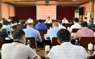 陈俊钦出席市创文指挥部法治环境工作部工作推进会：对标新体系增添新亮色