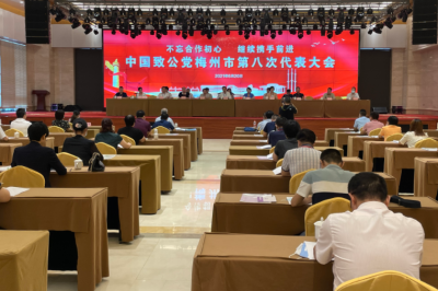 张晨续任主委！中国致公党梅州市第八次代表大会召开