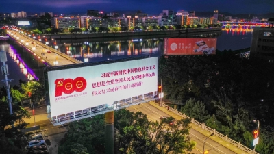 点“靓”客都！庆祝建党百年华诞，梅州街头祝福“刷”屏...