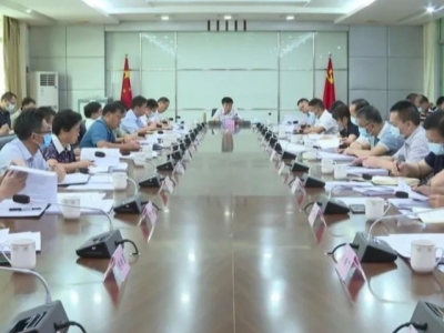 宋才华主持召开平远县委全面深化改革委员会会议